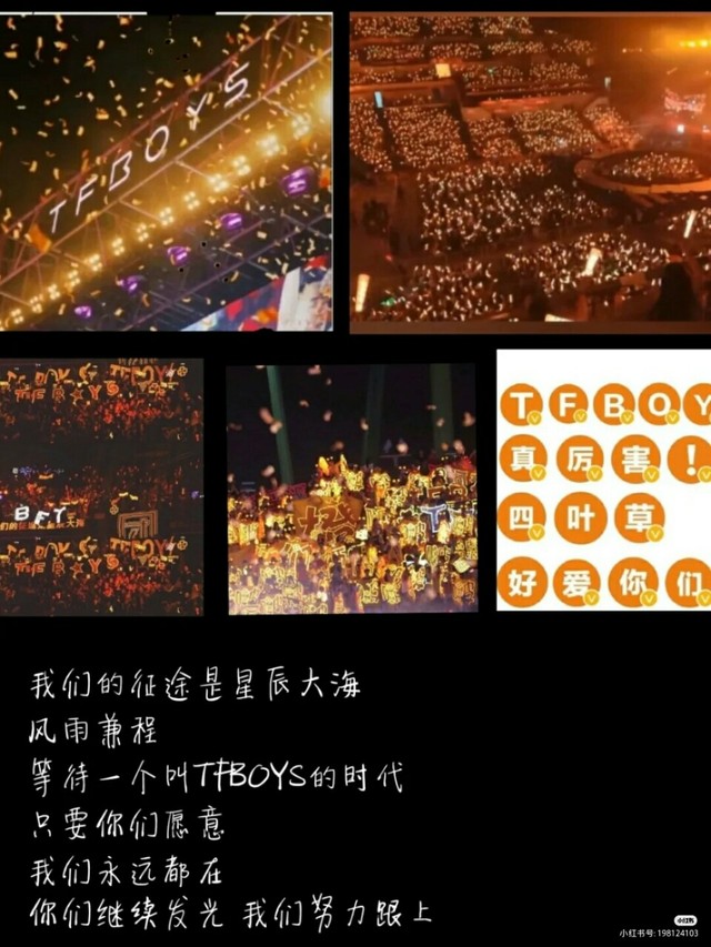 十八楼金句追星文案小铺