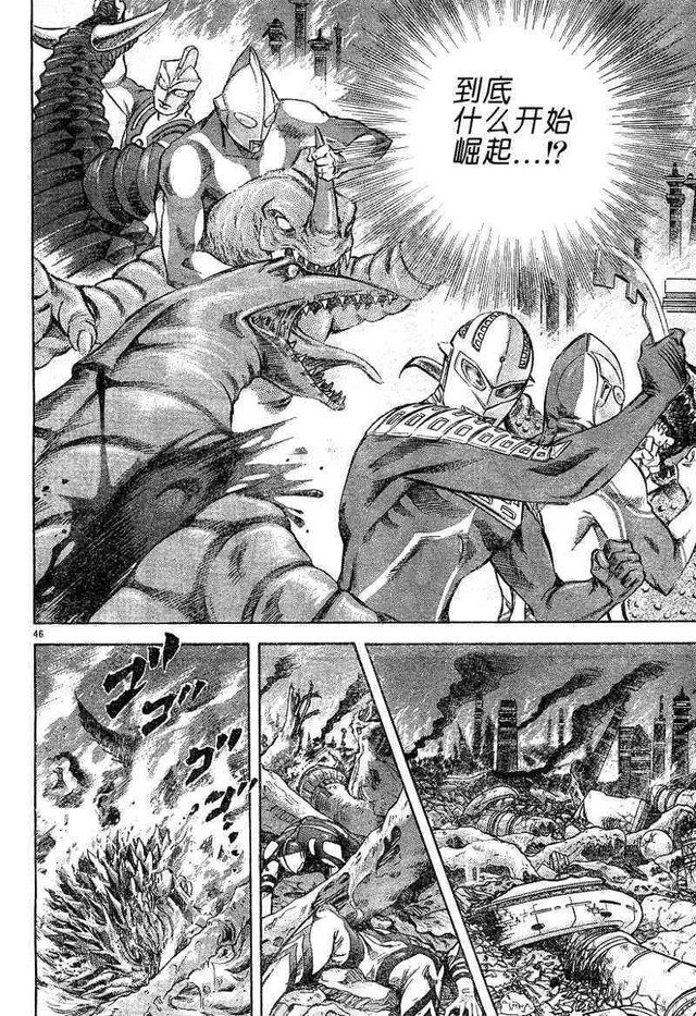 第二话 佐菲篇(2)-奥特曼story0漫画-话本小说网