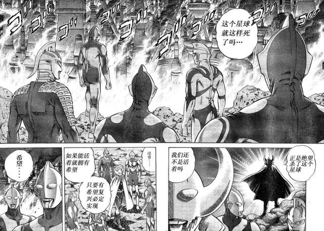 第二话 佐菲篇(2)-奥特曼story0漫画-话本小说网