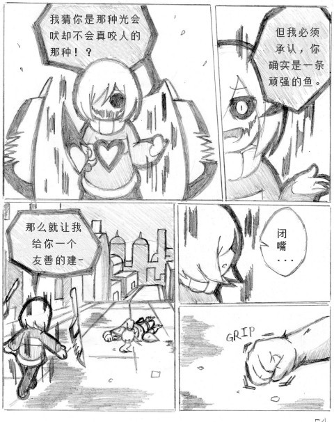 史诗传说漫画