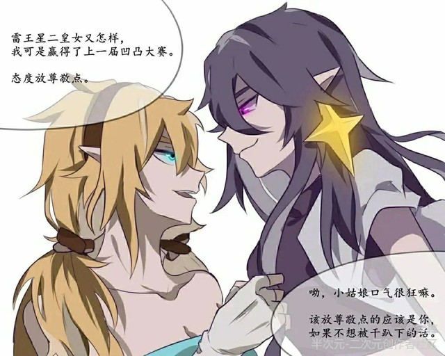 秋见习你怎么会有这张图雷伊干得漂亮见习天使不告诉你见习天使雷狮呵