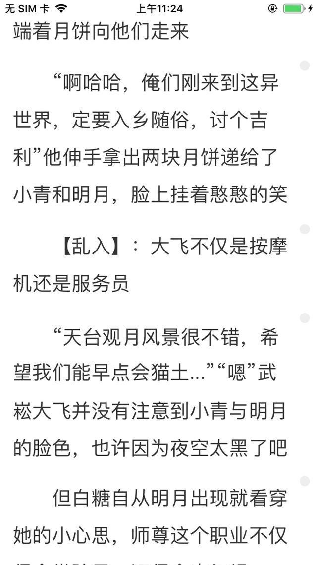 月青番外:圆月千里-京剧猫:吾为创世神-话本小说网