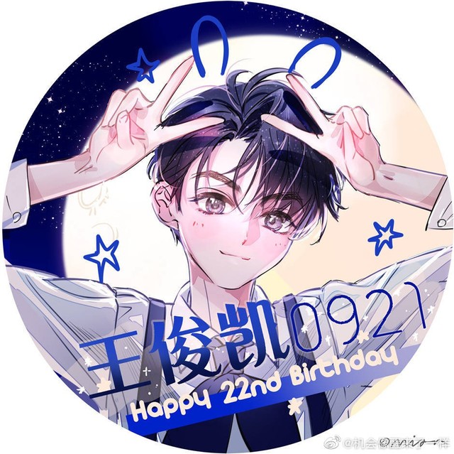 王俊凯头像凯哥0921生日快乐