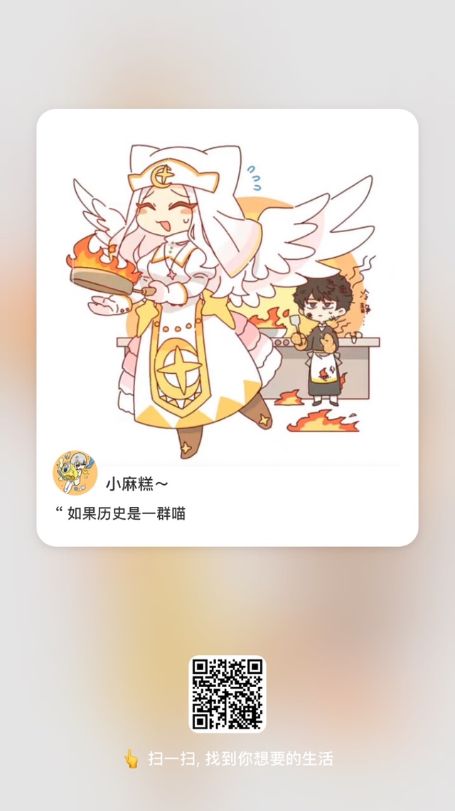 如果歷史是一群喵擬人日常