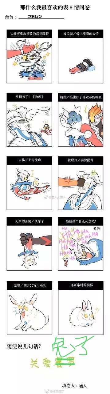 沙雕的一天-奥特曼的发图群-话本小说网