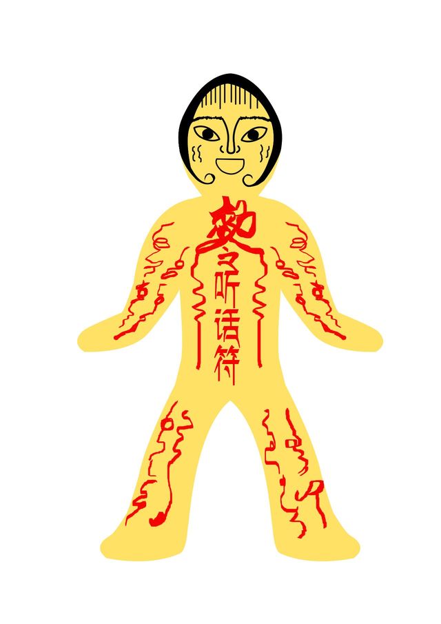 听话符-香蜜:剁椒鱼头很ok-话本小说网