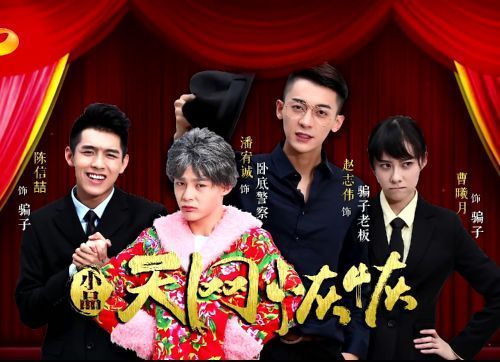 第二组由科班生表演相声《新五官争功》,助演老师张智霖,表演者