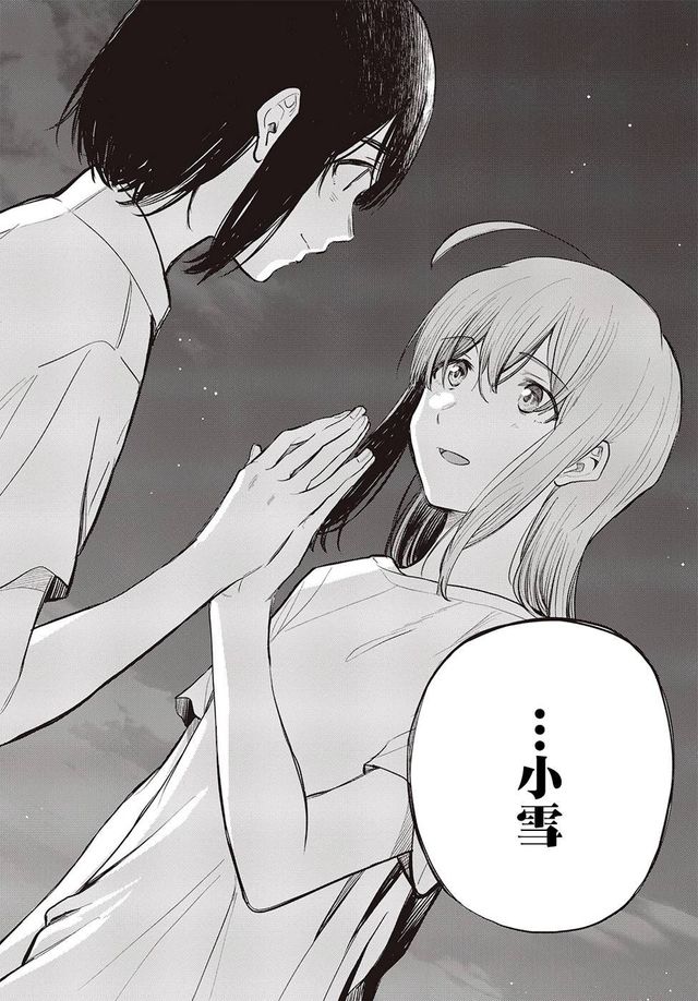 作者漫画的灵感取自井伏鳟二的短篇小说《山淑鱼》,大家伙不太懂的话