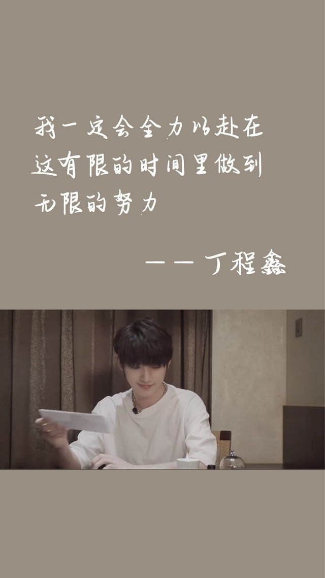 tnt梦想努力成功