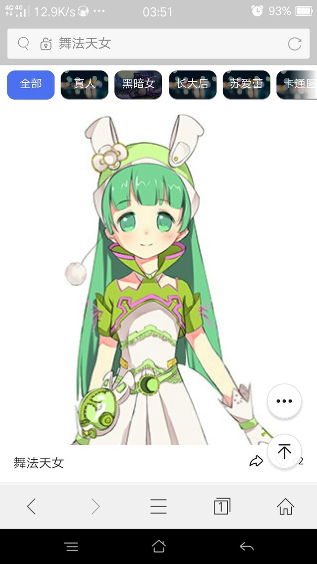 舞法天女之朵法拉圣混大战