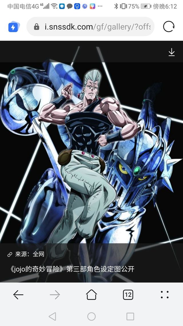 二次元小说 jojo的奇妙冒险改版作者哈哈哈哈哈哈 波波别急,还有 阿布