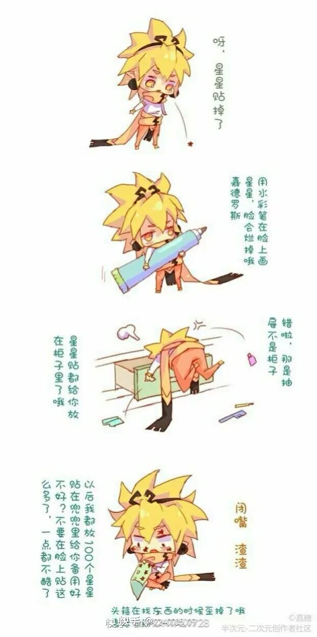 嘉德罗斯小队小剧场-凹凸各类图片-话本小说网