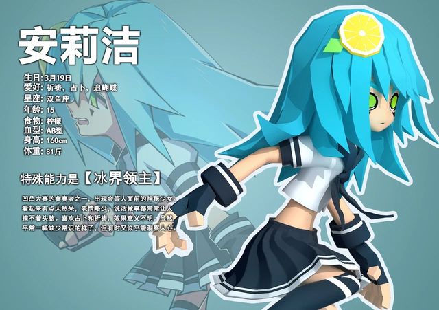 资料安莉洁