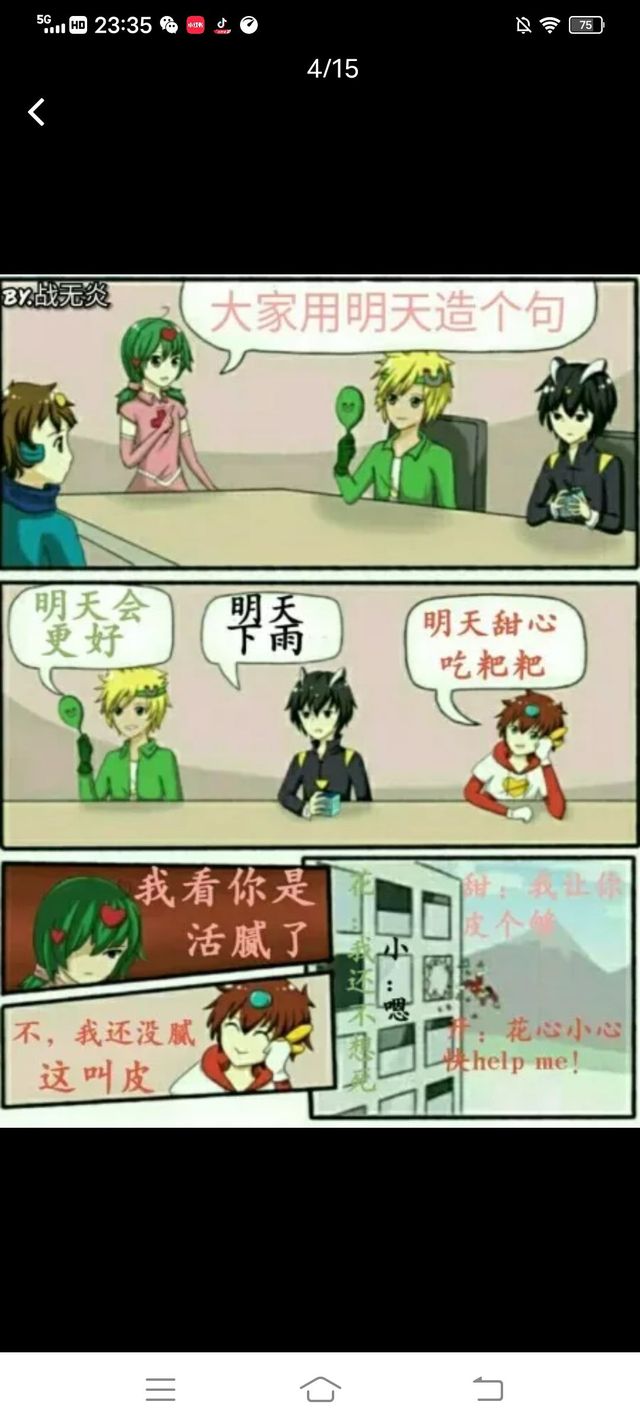 小心超人过客