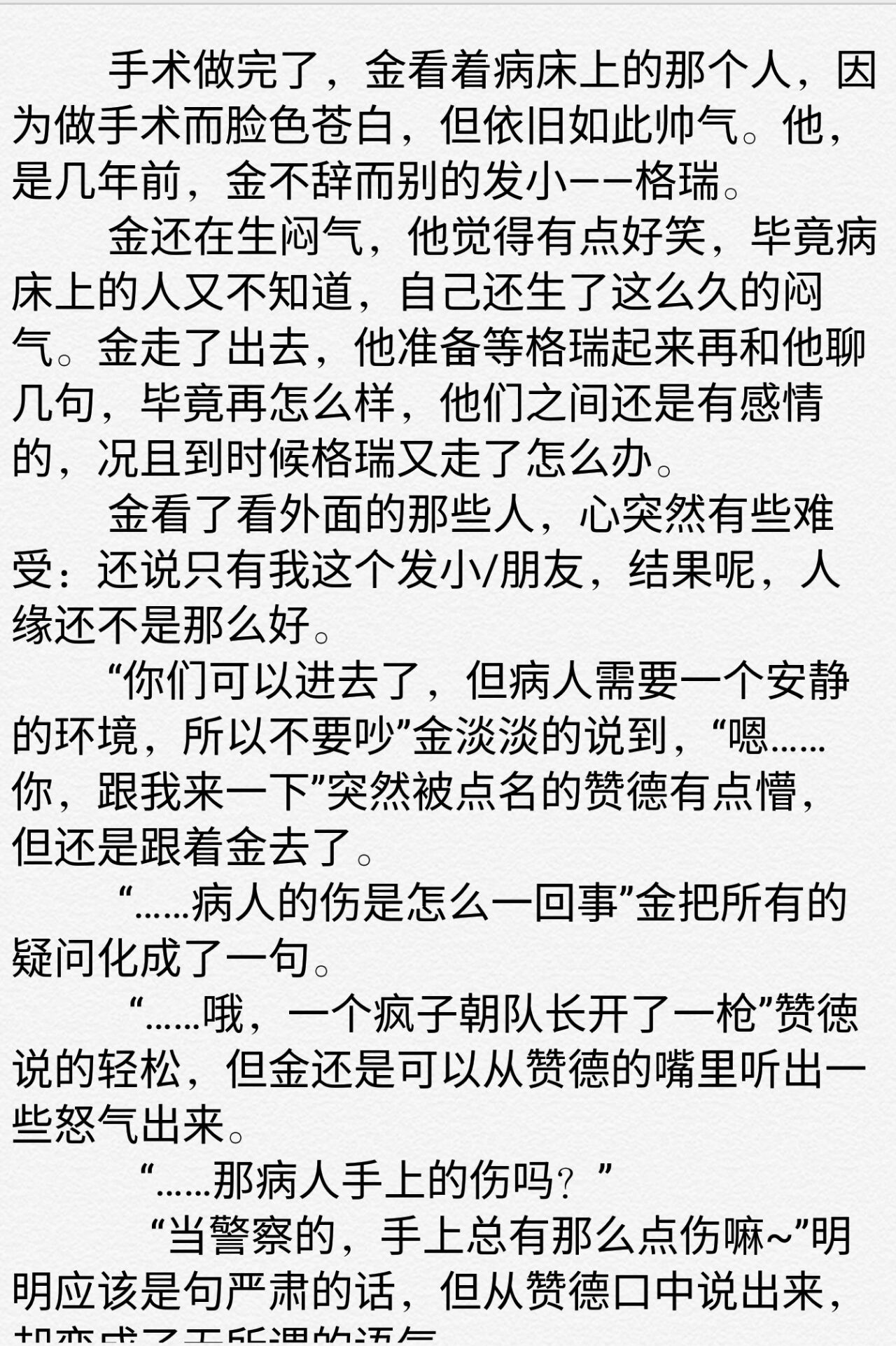 凹凸世界小短文杂文黑历史