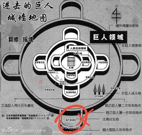 进击的巨人之我居然变成了巨人