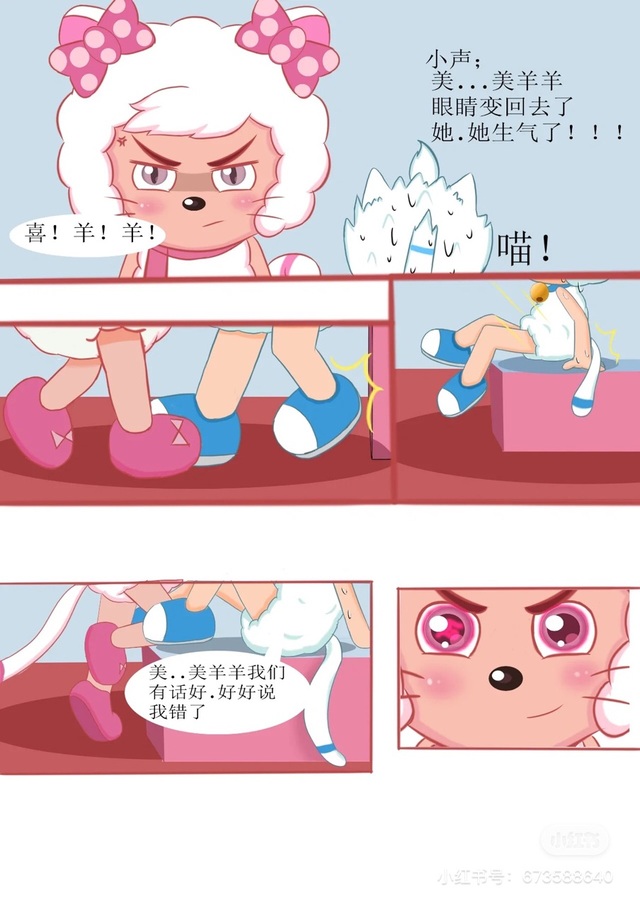 番外:喜美-王子喜羊羊最新章节-免费小说-全文免费阅读-王子喜羊羊