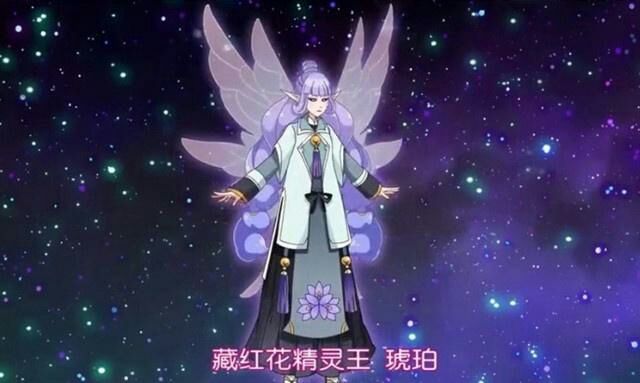 藏红花精灵王琥珀