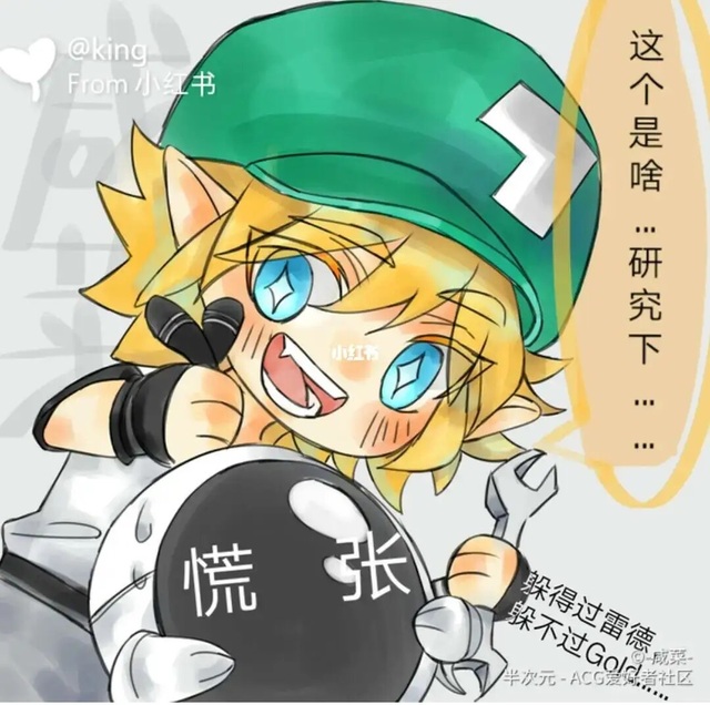 凹凸世界弟弟组的马甲要掉了