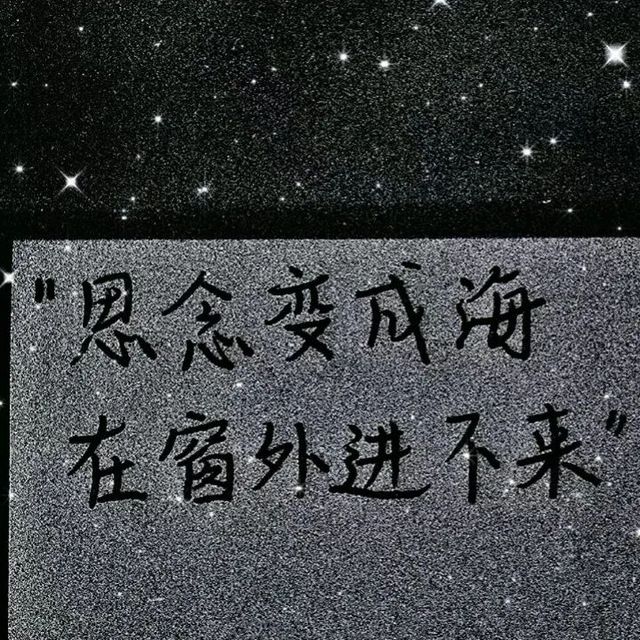 伤感emo文案吼吼吼-素材小屋-话本小说网