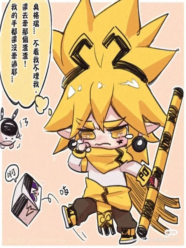 凹凸世界之元力武器拟人化