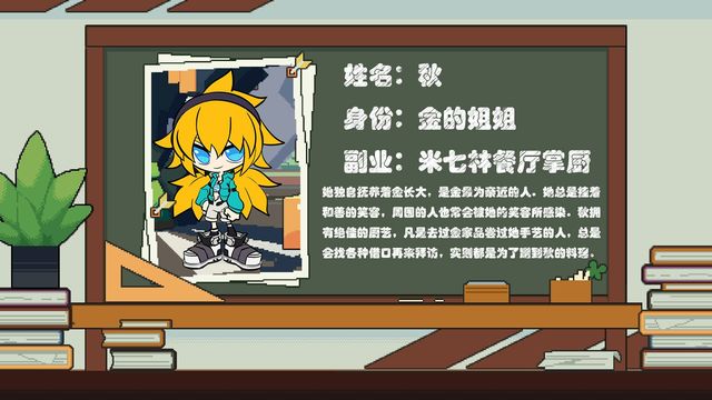 凹凸世界旧设的故事