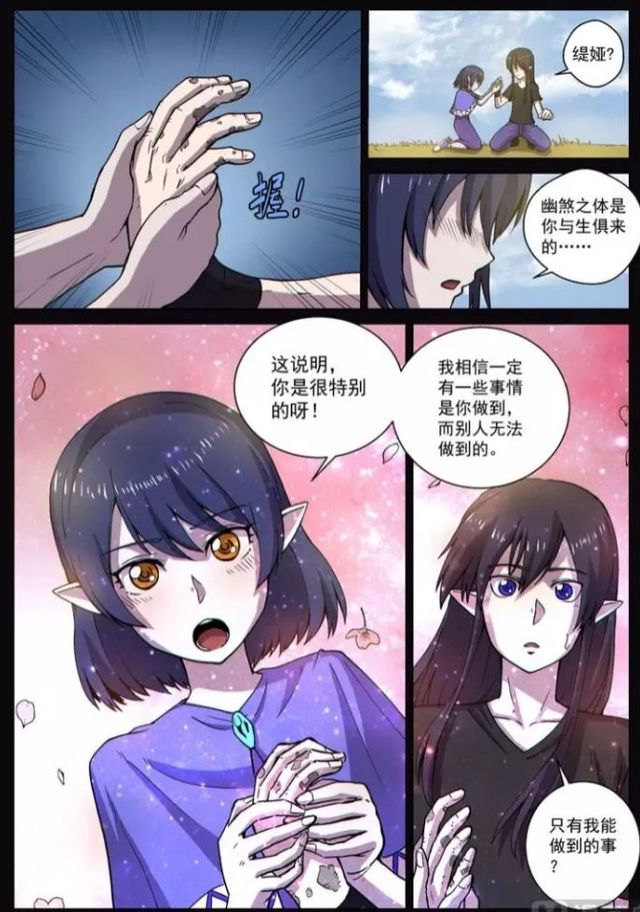 赛尔号之布莱克精灵学院