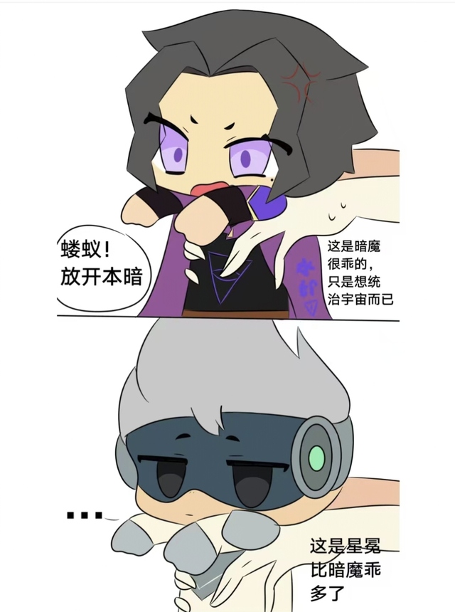 作者本人二花666我要吃包子星冕,这张图片来看的话,你跟暗先生的关系