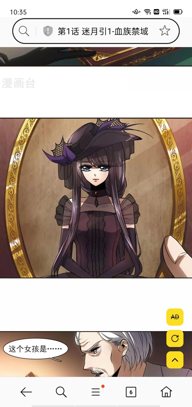 血族新娘叶幕