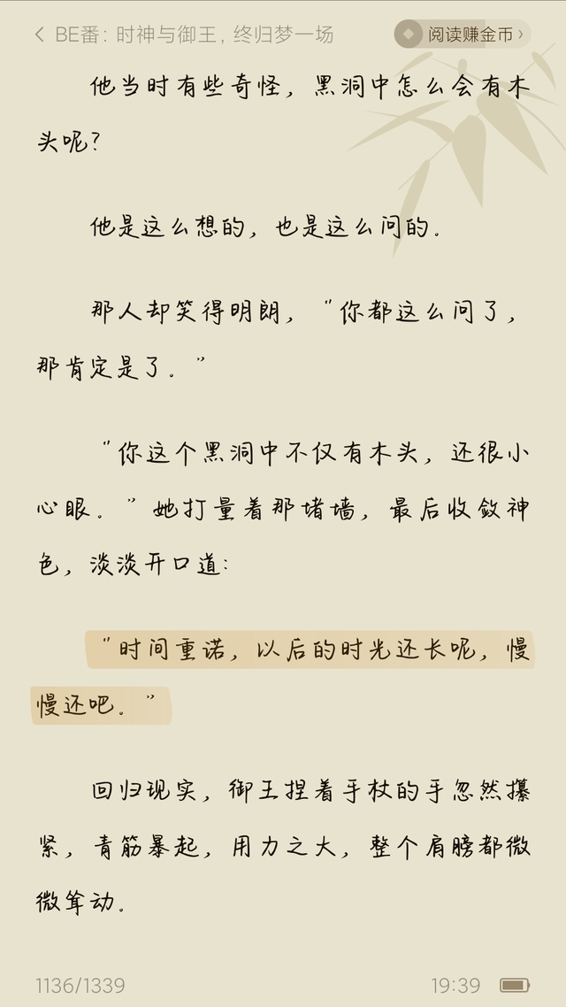 小说与爸爸冷战
