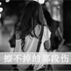 瑶玲