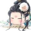 花痴乙