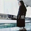 天蝎座