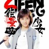 栗梓