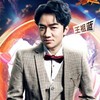 王祖蓝