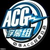 万能字幕
