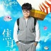焦耳(李小胖)