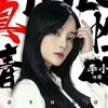 安谧