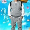 焦耳