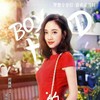 窦小璇