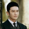 黄晓明