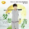 班小松