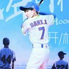 班小松