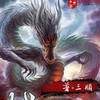 青闪龙