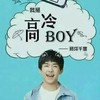 易烊千玺