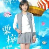 栗梓