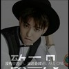 吴亦凡