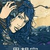 流氓