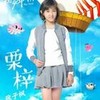 粟梓