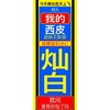 旁白